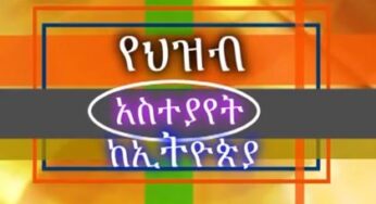 ESAT keerso Lerso 14 February 2013