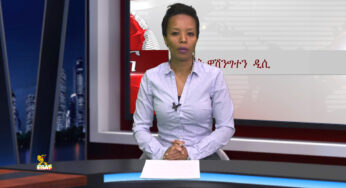 ESAT DC Morning News Thu 24 Nov 2016