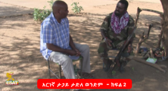ESAT Yetimihert Bilicheta with Arebegna Tagay Tadele Wondimu Part 2 Dec 9 2016