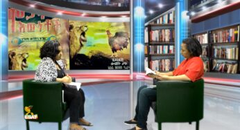 ESAT Yetsehafian Demitsoch Reeyot with Emebet Lakew Thur 27 Apr 2017