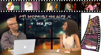 ESAT Tamagn the Artist and his works 2 of 5 Sep 2017