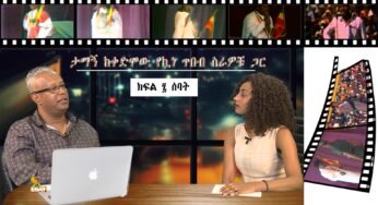 ESAT Tamagn the Artist and his works 7 of 10 Oct 2017