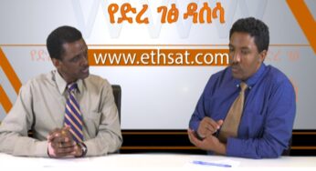 ESAT Yederegetse Dassesa November 20,2017