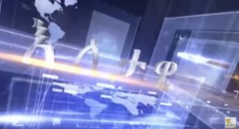 ESAT Efeta January 27, 2018