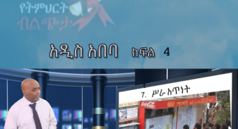 ESAT Yetimihirt Bilichita: Dr Tadesse Biru on Addis Ababa (Part 4) 23 February 2018