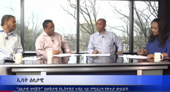 ESAT Eletawi 12 March 2018