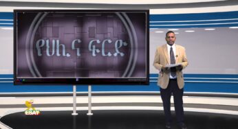 ESAT Yehelina Fired by Ermias Legesse – Fri 06 April 2018