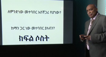 Yetimihirt Bilichita – Dr Tadesse Biru Kersmo, Cooperation Part Three. 30 May 2018