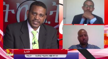 ESAT Tikuret Ermias with Dr. Birhanu Lenjiso and Yitagesu Zewdu