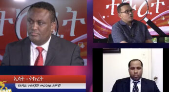 ESAT Tikuret Mesay with Tazebew Assefa and Achamyeleh Tamiru Mon 04 June 2018