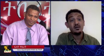 ESAT Tikuret: Ermias with Edmen Tesfaye on Harare Region – Oct 28, 2018