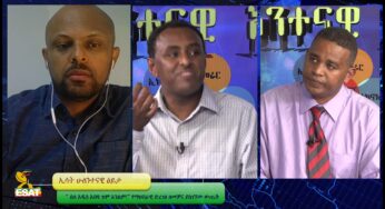 ESAT Hulentenawi Eyita Ermias with Habtamu Ayalew and Yonatan Welde on Addis Ababa Oct 2018