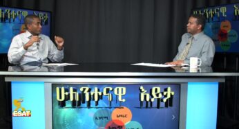 ESAT Hulentenawi Eyita Ermias with Former Ethiopian Airline Staffs Sat 12 Oct 2018