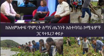 ESAT Tikuret: Interview with Members of Global Coalition for Restoration of Lake Tana – Nov 11, 2018