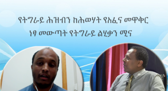 ESAT Tikuret: Interview with Activist Solomon Negash – Nov 29, 2018