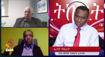 ESAT Habtamu with Ato Betru and Ato Yared on Human Right & Institutions in Ethiopia – Nov 2018