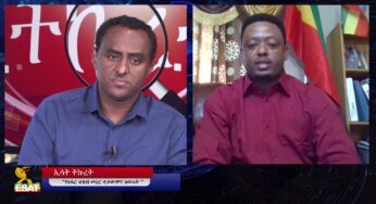 ESAT Tikuret Habtamu with Tamene Beyene – Sat Nov 10, 2018
