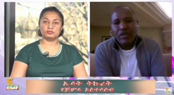 ESAT Tikuret Reeyot with Ato Alemneh Aggajie on Mob Mentality Thu 06 Dec 2018