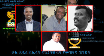 ESAT Hule Addis Teborne with Various Artists – Jan 19, 2019