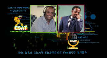 ESAT Hule Addis Teborne with Comedian Eshetu Melese Feb 2019
