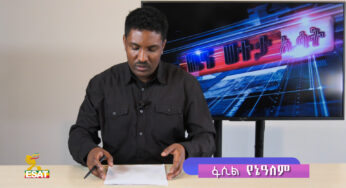 ESAT News In Depth: Making Adwa A Common Human History – Feb 28, 2019