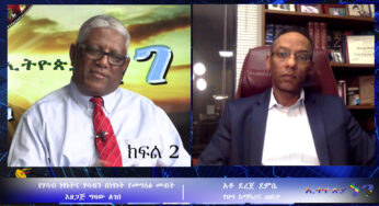 ESAT Ethiopia Nege: Gizaw with Ato Dereje Demissie – March 2019 (Part 2)