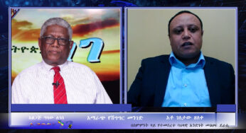 ESAT Ethiopia Nege Gizaw with Ato Geletaw Zeleke – Sat March 30, 2019 (Part 1)