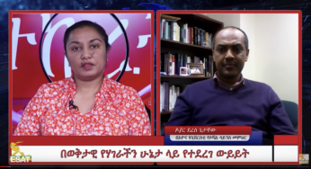 ESAT Tikuret: Reeyot with Dr Derese on Current Ethiopia’s Political Situation – March 2019