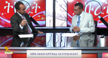 ESAT Tikuret: Minalachew with Ato Getaneh Yismaw on the Upcoming Census in Ethiopia – March 2019