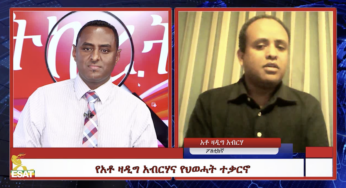 ESAT Tikuret Habtamu with Ato Zadig Aberha – April 2019 (Part 3)