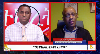 ESAT Tikuret: Habtamu with Ato Yared H.Giyorgis – April 2019