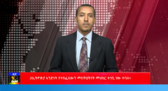 ESAT Amharic News July 21,2019