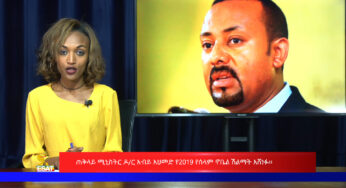 ESAT Amharic Day time News October 11, 2019