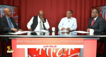 ESAT Tikuret የክልል ልዩ ኃይልና ሚሊሻ በ ፌደራል መንግስት ስር ይጠቃለል ዘመቻ Thur 28 Nov 2019