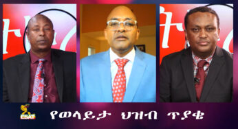 ESAT Tikuret የወላይታ ህዝብ ጥያቄ Messay with Prof. Data and Ato Dawit Dec 2019