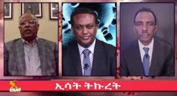 ESAT Tikuret Mesay with Dr. Yonas and with Dr. Shawel On Corona Vires March 2020