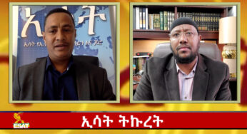 ESAT Tikuret Hailu with ኡዝታዝ ጀማል በሽር -ሃይማኖታዊና ሞራላዊ ሀላፊነቶቻችን ለጋራ ጤናችን- Mar 2020