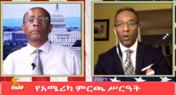 US Election 2020 የአሜሪካ ምርጫ ሥርዓት with Dereje Demisse Boulto Oct 30 2020