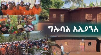 Ethiopia – ESAT Special Pro. ዓለም አቀፍ ትብብር ለኢትዮጵያዊያን መብት (Global Alliance) | Jan 2021